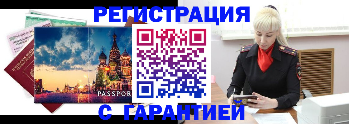 временная регистрация поиск в Ярославле