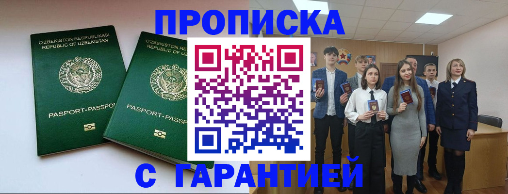 прописка иностранных граждан в Ярославле